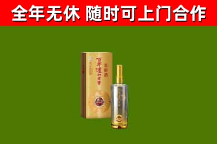 宜宾市烟酒回收百年泸州.jpg